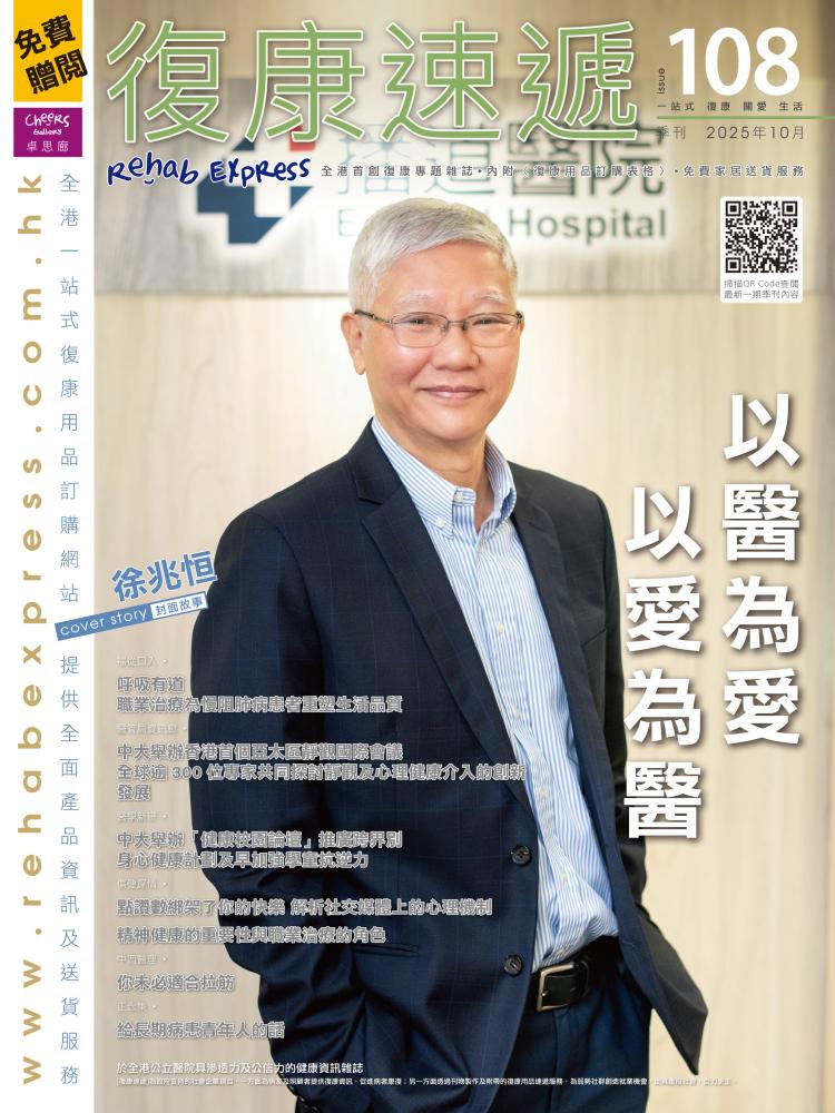 Rehab Express Magazine