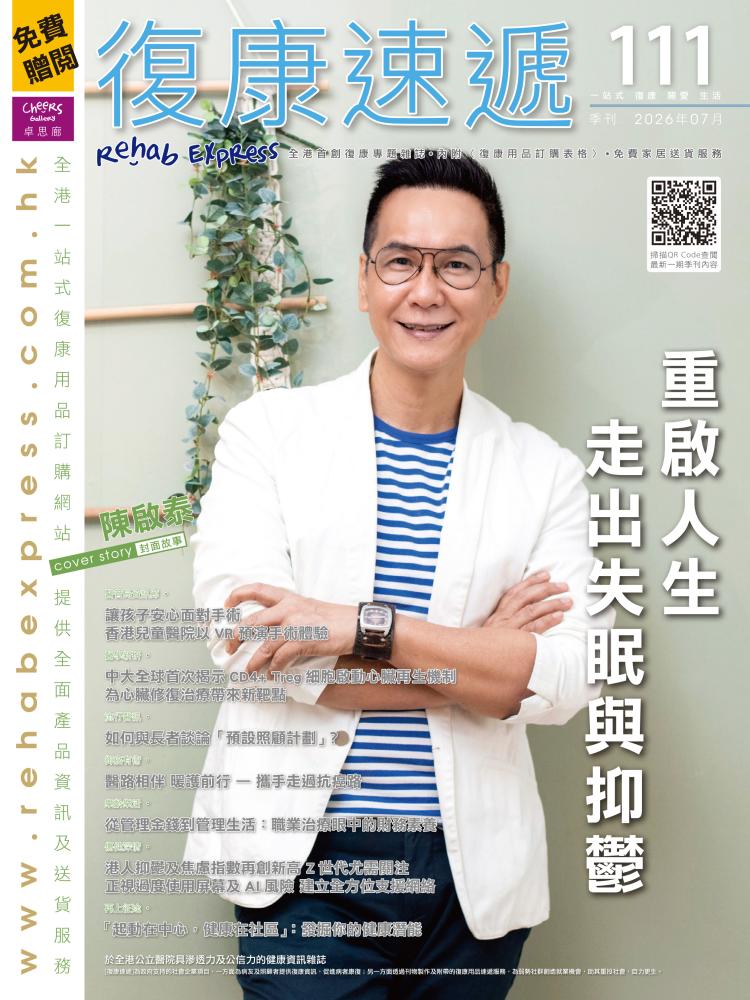 Rehab Express Magazine
