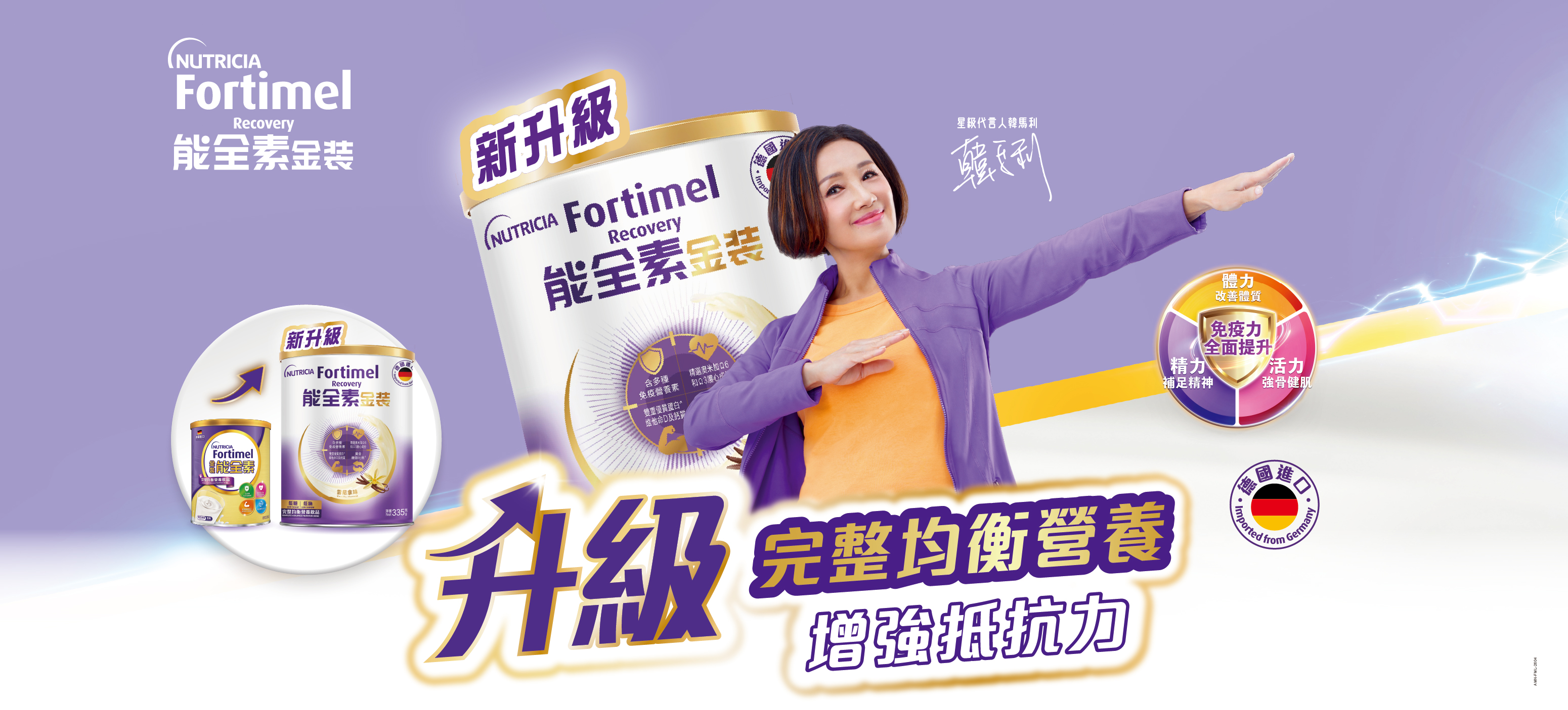 Nutricia