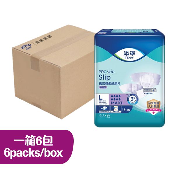 添寧棉柔成人紙尿片夜用型大碼 一箱6包 (每包9片) **最少訂購2箱