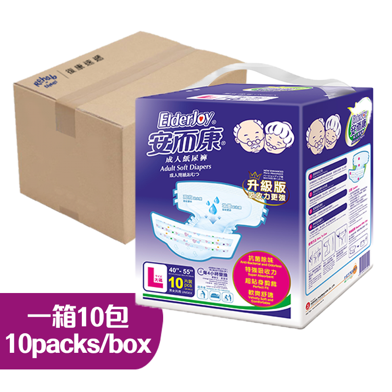 安而康成人紙尿褲 (大碼) 一箱10包 (每包10片) **最少訂購2箱