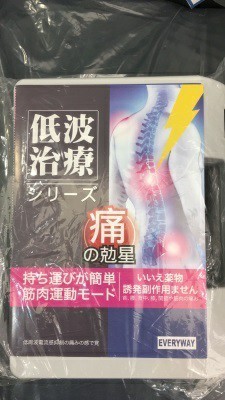 Axelgaard Everyway 電療機