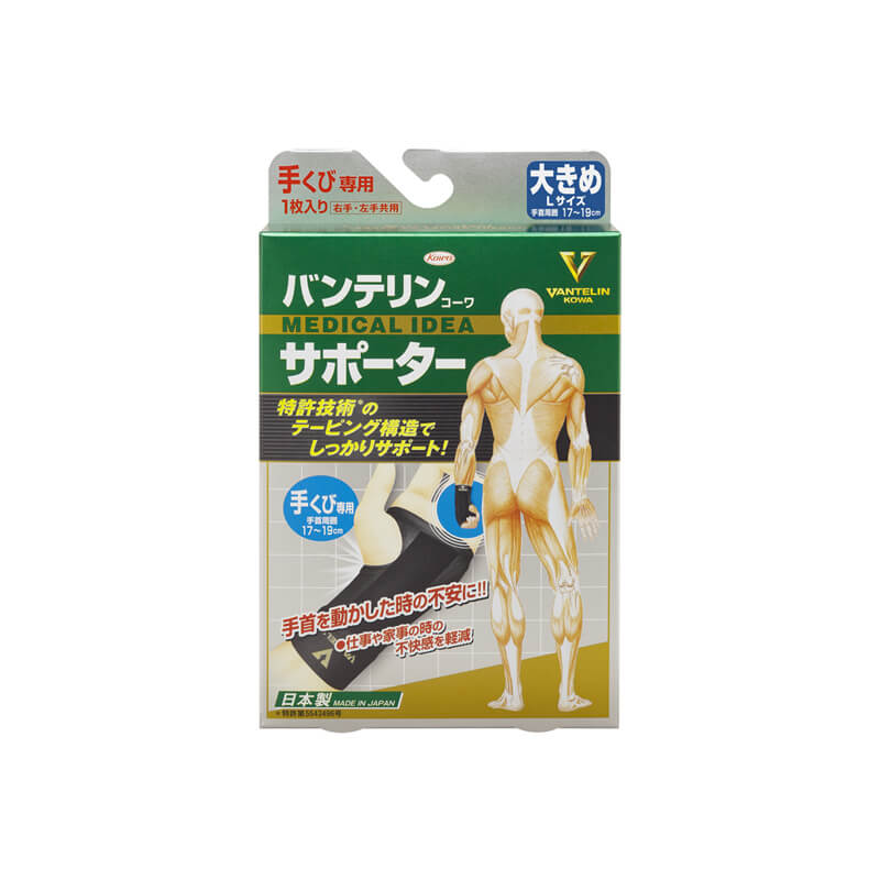 萬特力護具護肘 (大碼)