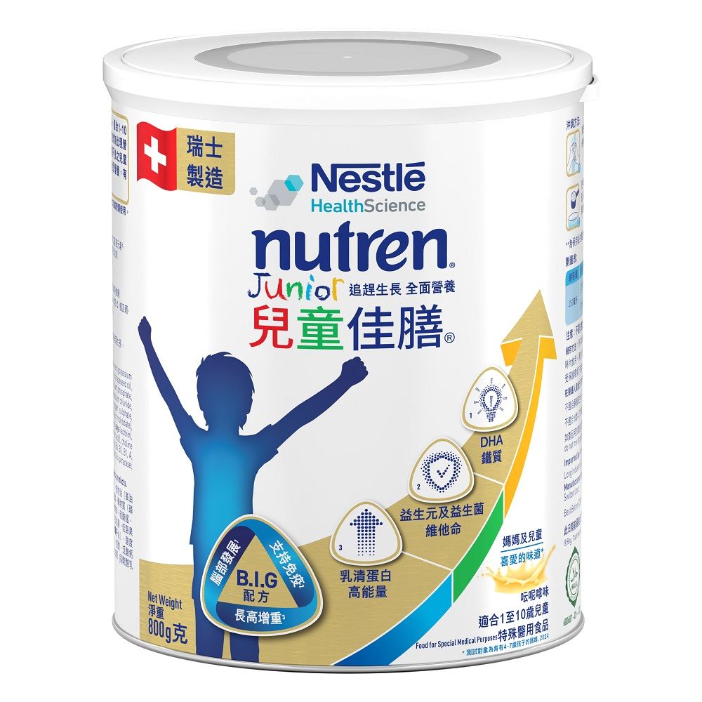 兒童佳膳雲尼拿味800克裝