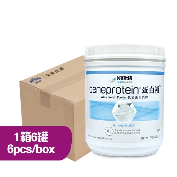 蛋白補乳清蛋白質粉227克 (1箱6罐) **最少訂購2箱