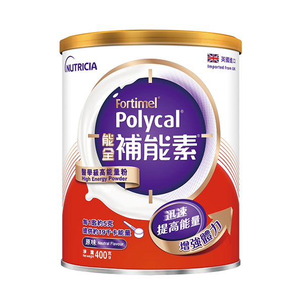 補能素粉裝400克