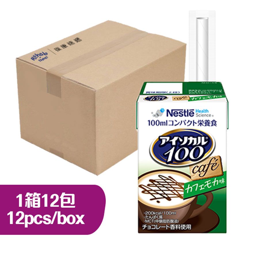 愛素寶100 mini高能量營養品 (咖啡朱古力味) 100毫升 (1箱12包) **最少訂購6箱