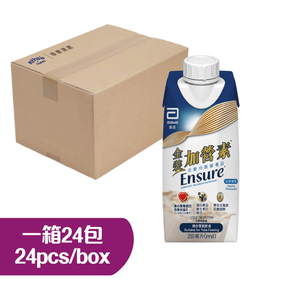 雅培金裝加營素雲呢拿味250毫升 (1箱24罐)**最少訂購4箱