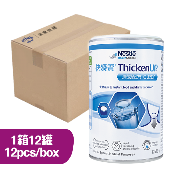 雀巢快凝寶清透配方凝固粉125克 (1箱12罐)**最少訂購3箱