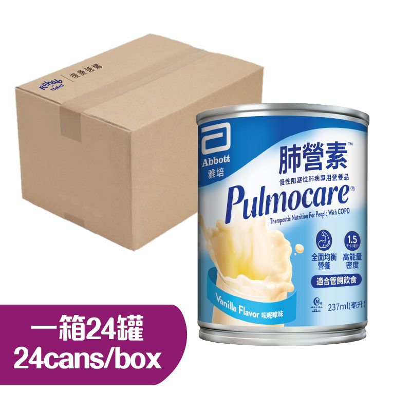 雅培肺營素肺病專用營養奶237毫升 (1箱24支)**最少訂購4箱
