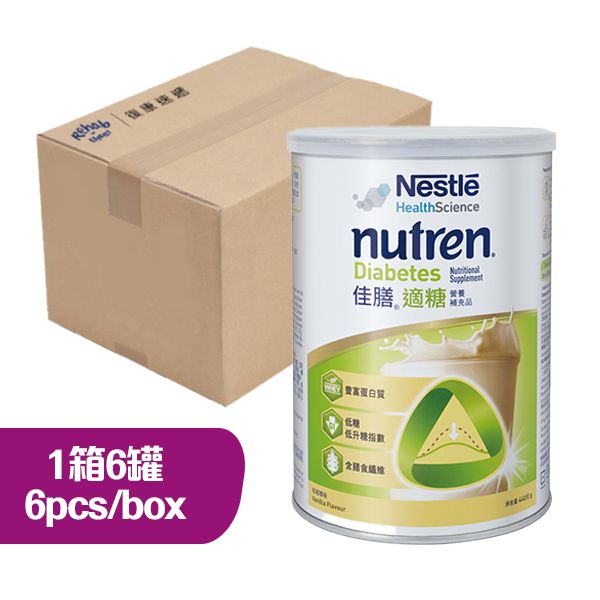 雀巢佳膳適糖800克 (1箱6罐) **最少訂購1箱