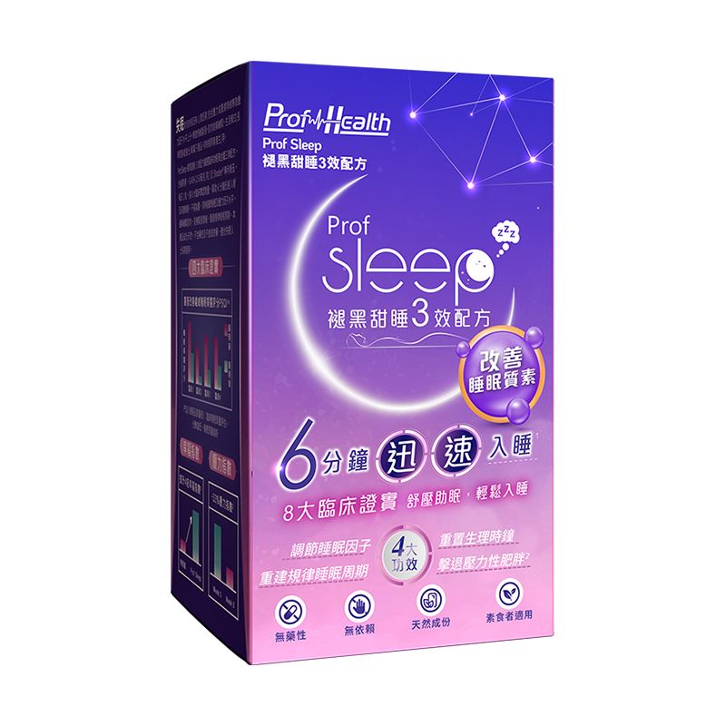 Prof Health 退黑甜睡3配方