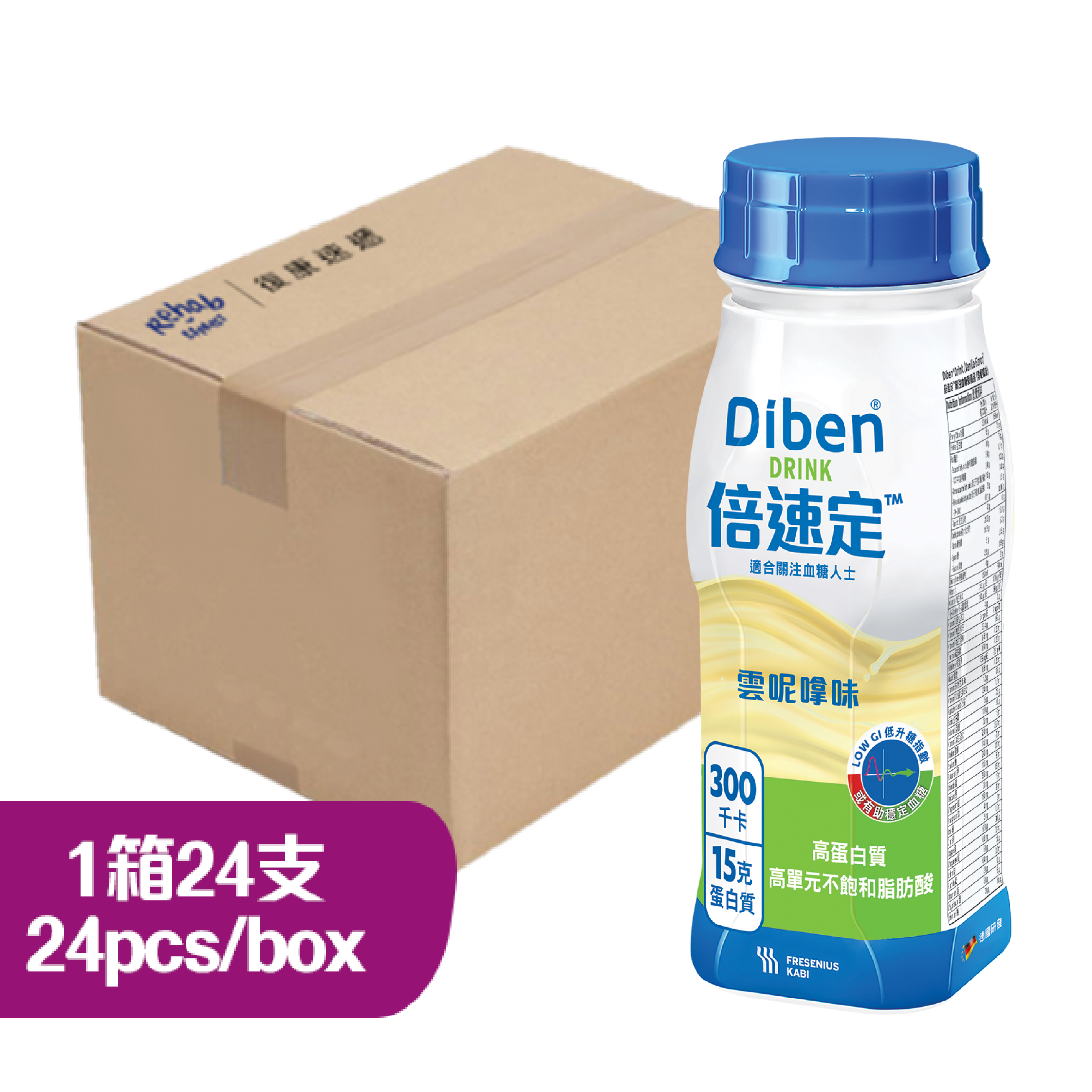 倍速定關注血糖營養品(雲呢拿味)200毫升 (1箱24支) **最少訂購2箱