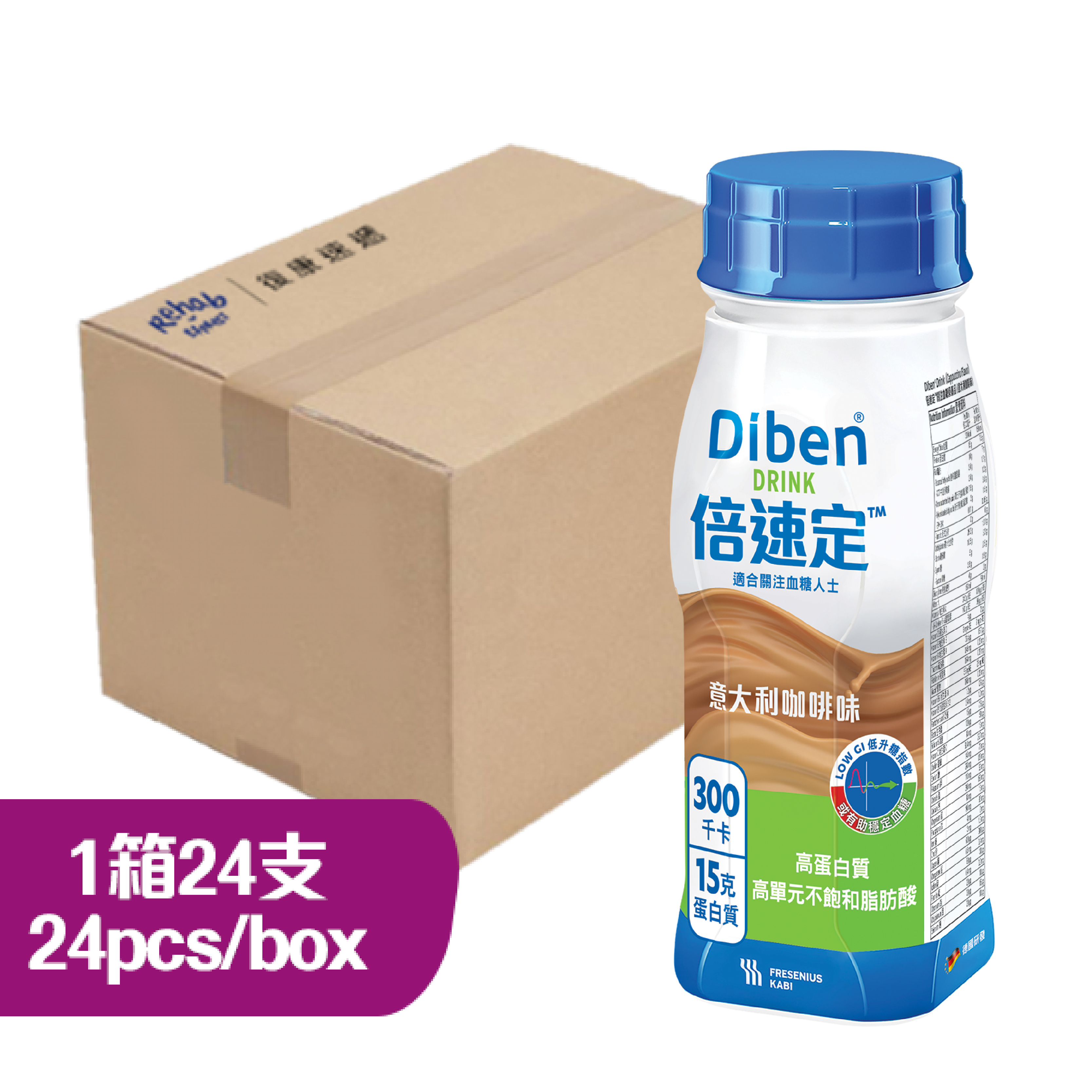 倍速定關注血糖營養品(意大利咖啡味) 200毫升 (1箱24支) **最少訂購2箱