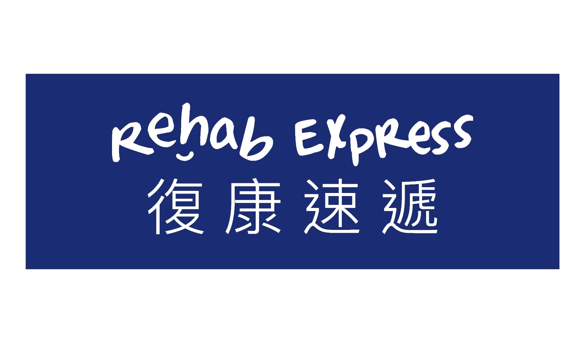 Rehab Express
